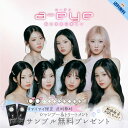 新色追加 a-eye エーアイ カラコン ワンデー シリコンハイドロゲル BABYMONSTER ベイビーモンスター シャンプー付【1箱10枚入】 度あり 度なし 14.0mm 14.5mm マグネティックグレー ブリンクブラウン ノヴァグレージュ イエッピーブラウン サヴェージグリーン
