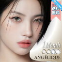 新商品 アンジェリーク マンスリー Angelique 1monthly i-dle ソヨン【2枚入×1箱】 度あり 度なし DIA:14.2mm 14.5mm ソーダブルー イェッポブラウン ルナグレー ネコベージュ