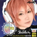 \今だけ ポイント10倍 /カラコン アシストシュシュ シュテラ ワンデー 1day コスプレ ハロウィン シャンプートリートメント付【1箱6枚入り】度あり 度なし 14.5mm ジェイブルー ゴッドイエロー シーソルト