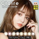 Claire 1day マックスカラー クレア ワンデー 吉木千沙都 ちぃぽぽ  度あり 度なし DIA 14.2mm マローネ ブリューノ シナモンブラウン アイビーヘーゼル ローザ