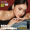 DopeWink 1day カラコン ドープウィンク ワンデー 池田美優 みちょぱ 1箱10枚入 度あり 度なし DIA 14.5mm スパイシーグレー ダスクベ..