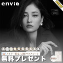 envie アンヴィ カラコン UV 1day ワンデー マスクシート付 1箱30枚入 度あり 度なし DIA 14.0mm プラムブラック コーラルチーク シャンパングレイ シャモーブラウン オリーブブラウン