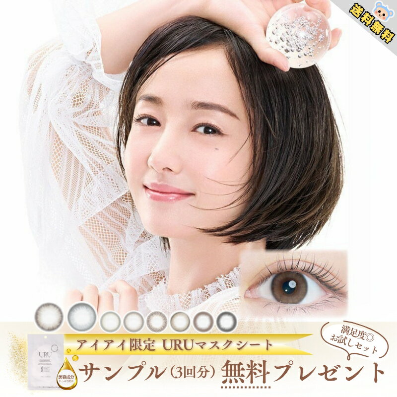 新色追加 カラコン kaica カイカ ワンデー 沢尻エリカ マスクシート付【10枚入り×3箱】度あり 度なし 1..