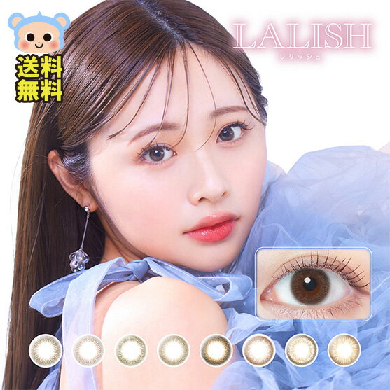 JR LALISH 1day bV f[ 킩ȁy110z x xȂ DIA 14.2mm 14.5mm 14.0mm m[uOE ~XeBbNx[W NV[[h [X~[W k[fBL VbNBe[W fB[ GtH[gXJ[L