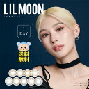 LILMOON カラコン 1day ワンデー  度あり 度なしDIA 14.2mm 14.4mm スモーキーベージュ スモーキーグレー ラスティベージュ