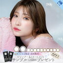新色追加 カラコン メロット ワンデー melotte 吉田朱里 アカ...(4)