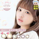 natural Lovely by eyelist マンスリー 1month アイリスト  度あり 度なし DIA 14.2mm オリーブグレー モカブラウン シェリーブラウン シアー