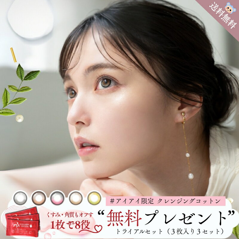 新商品 カラコン アンローラ ワンデー 1day Unrolla コットン付【10枚入り×3箱】 DIA 14.5mm 裸眼風 シ..