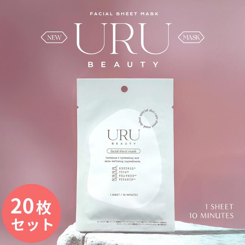 【個包装20枚】 URU シートマスク cica パック 韓国 フェイスパック マスクシート 透明感 乾燥肌 保湿 弾力 毛穴 美容成分 トーンアップ 肌の鎮静 トラブル肌 キメ 高密着 しっとり 美肌のサムネイル