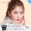 \今だけ ポイント10倍 /Viewm 1day カラコン ビューム ワンデー 本田翼 シャンプートリートメント付 10枚入×3箱 度あり 度なし DIA 14.2mm 天使のなみだ 淡雪うさぎ スウィートアンバー レディショコラ