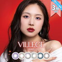 新商品 カラコン ヴィレジェ ワンデー VILLEGE 1day ZHANG 【10枚入×3箱】 DIA 14.2mm 14.5mm チークグレー インシャンパープル アイニ-ピンク メイリ-ネイビ