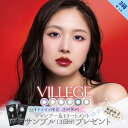 新商品 カラコン ヴィレジェ ワンデー VILLEGE 1day ZHANG シャンプー付【10枚入×3箱】 DIA 14.2mm 14.5mm チークグレー インシャンパープル アイニ-ピンク