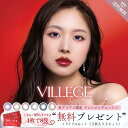 新商品 カラコン ヴィレジェ ワンデー VILLEGE 1day ZHANG コットン付【10枚入×3箱】 DIA 14.2mm 14.5mm チークグレー インシャンパープル アイニ-ピンク