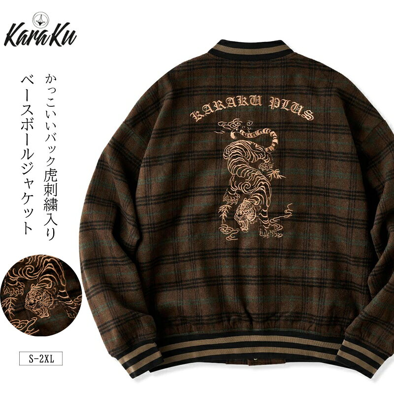 楽天市場】karakuジャケットの通販