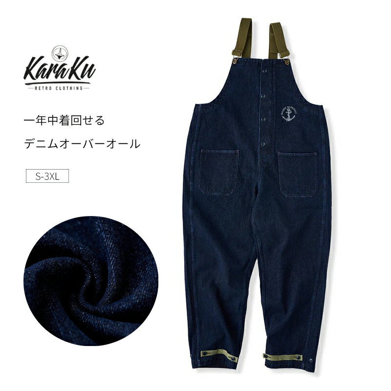 楽天市場】サキュウ オーバーオールの通販