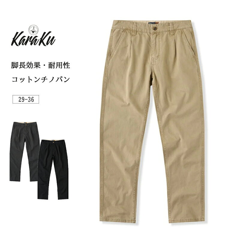 楽天市場】KARAKU（ズボン・パンツ｜メンズファッション）の通販