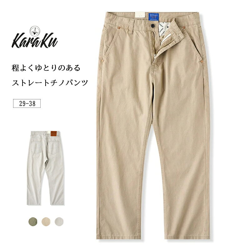 楽天市場】KARAKU（ズボン・パンツ｜メンズファッション）の通販