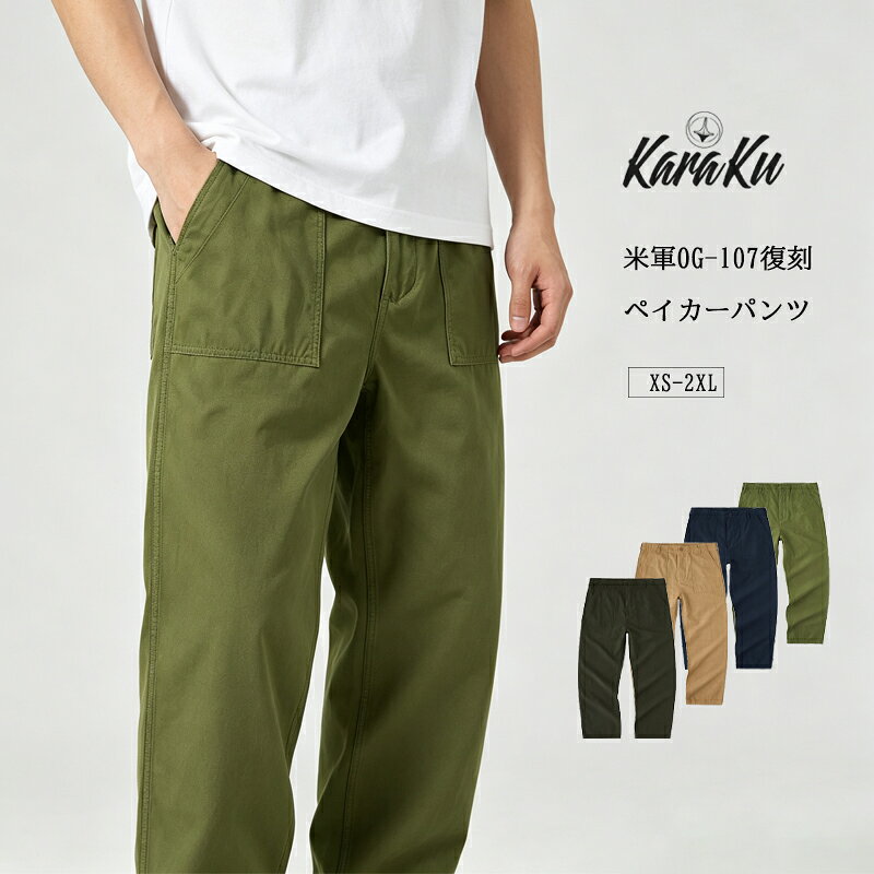 パンツ KARAKU 楽天市場】KARAKU（ズボン・パンツ｜メンズファッション）の通販