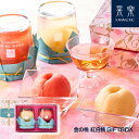 【 送料無料 】 金の桃 紅白 GIFT BOX 2個入 I もも フルーツ スイーツ 果物 国産 岡山 倉敷 総社 高級 ギフト 贈り物 贈答品 詰め合わせ 誕生日 出産祝い 内祝 プレゼント ブランド オススメ 30代 40代 50代 シロップ漬け 甘さ控え 美味しい 水熟桃 ピンク かわいい 限定