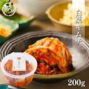 白菜キムチ キムチ お取り寄せ 国産 白菜 乳酸菌 贈答品 おつまみ おかず ご飯のお供 北海道 札幌 工場直送 韓国料理