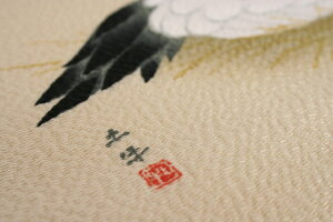 【送料無料+桐箱付】絹の風呂敷|奥村土牛巣ごもり鶴|55cm|唐草屋