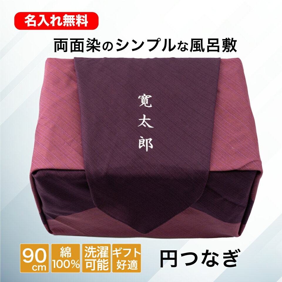 ポリエステル一越織風呂敷両面柄　二巾（約70×70cm）サメ小紋（円地）／ちりめん（紫）