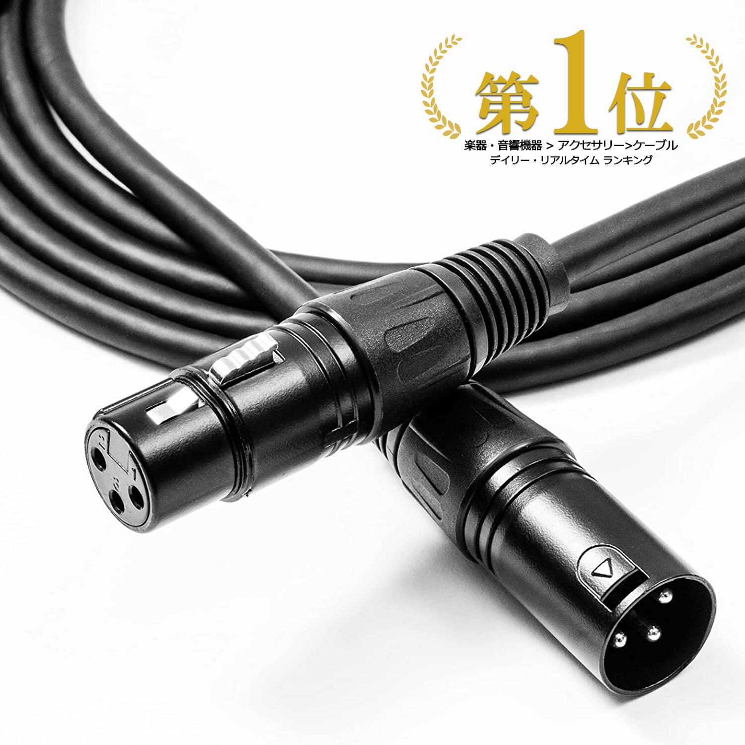 Twozoh XLR ケーブル 0.3M、XLR オス→メス バランス3ピン XLR マイクロフォン ケーブル (Profesional/Hifi)