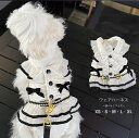 ペットウェア ペットハーネス ウェアハーネス ウェア型ハーネス かわいい ワンピース Dカン付き ハーネスリード ドッグハーネス おしゃれ ペット洋服 ドッグウェア キャットウェア 犬服 猫服 おしゃれペットコーデ お出かけ 記念日ペット服 SNS映え インスタ映え 映え写真