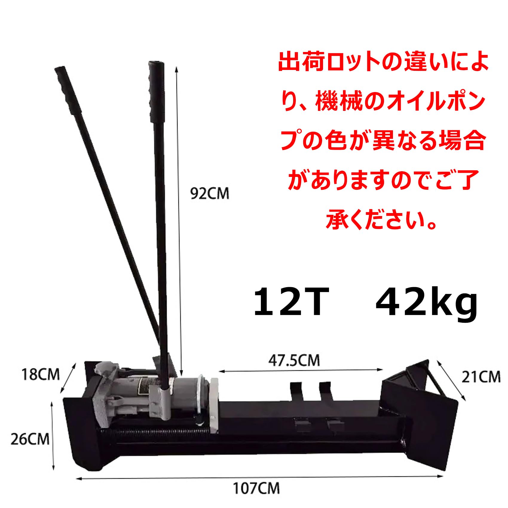薪割り機 手動 油圧式 破砕力12T 電源不要 カッター キャスター 強力 スプリッター