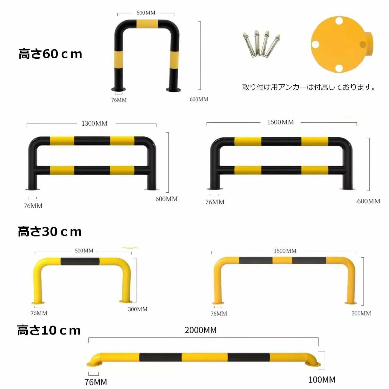 バリカー 車止め ポール ガードパイプ 駐車場ポール 横型 鉄製 固定式 アーチスタ...