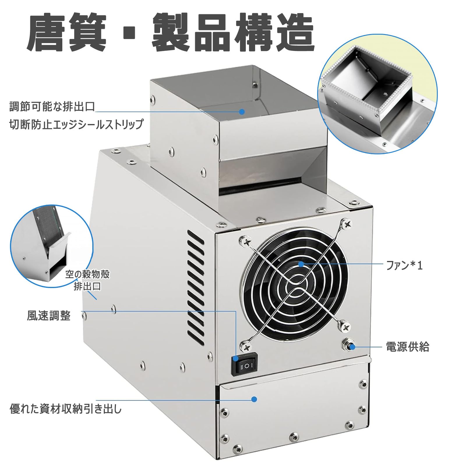 UMAYA-Select.TOKYOの唐箕 電動 ミニ唐箕 穀物選別機 秕対策 電動式 ホッパー幅調節可 風力二階調節 ホッパー口調節可能 秕/籾/麦/蕎麦/大豆など適用/麦と胡麻の栽培 小型軽量 操作簡単｜アングル3