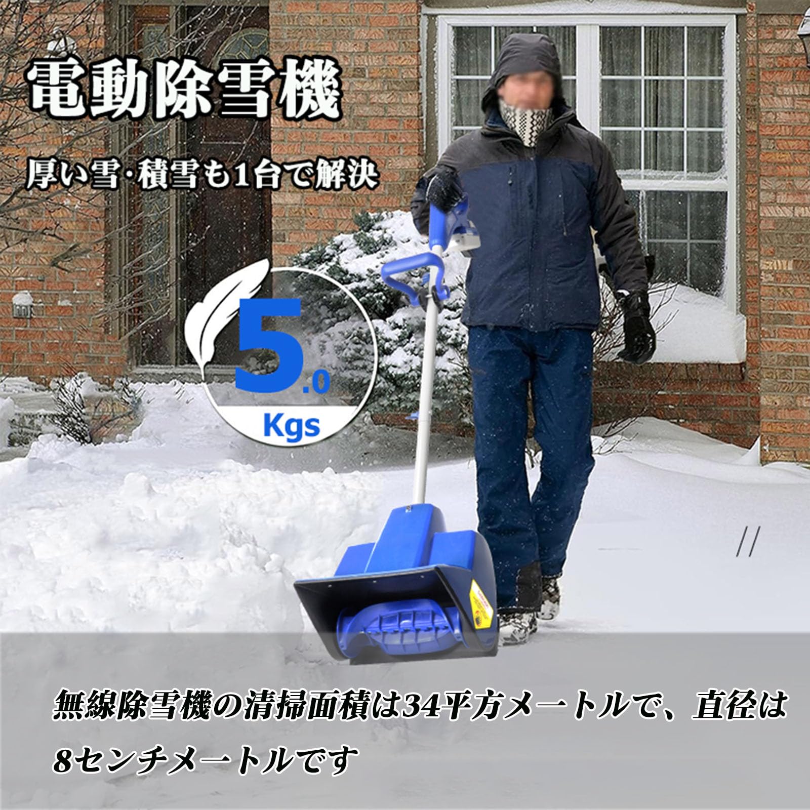 電動除雪機 家庭用 充電式 雪かき機手 幅28cm 除雪高18cm 持ち式コードレス充電式...
