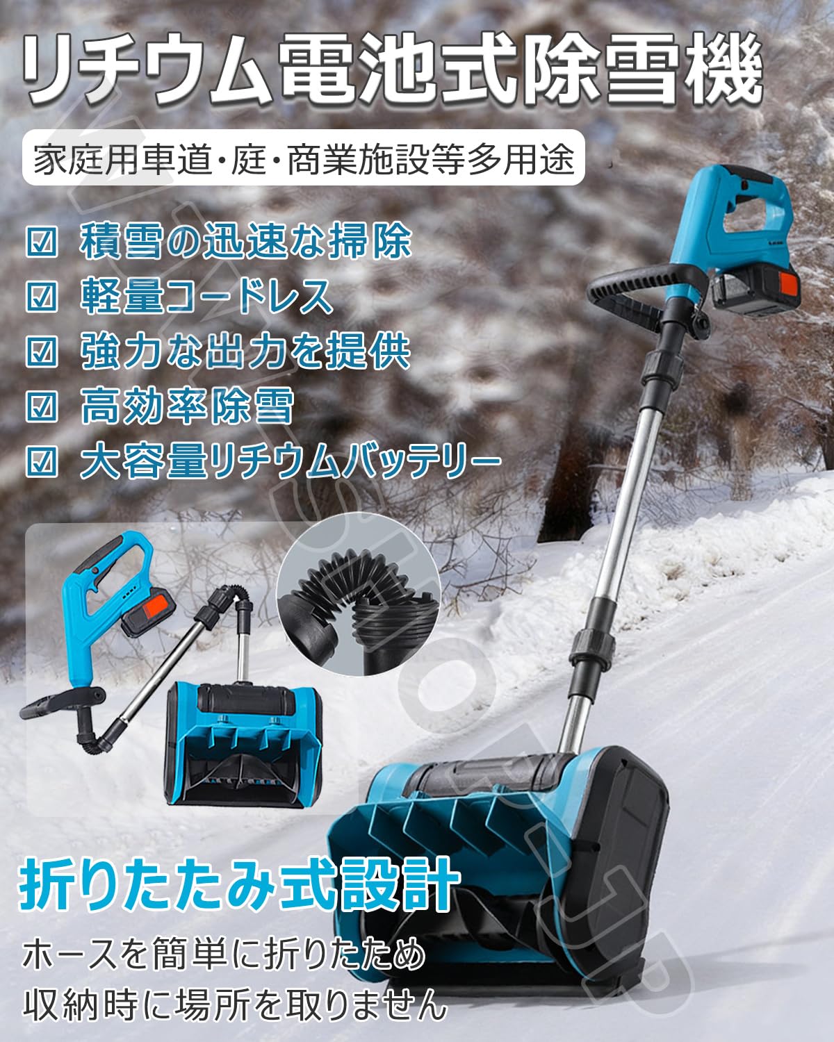 【時間限定P2倍】電動除雪機 折りたたみ式 除雪機 充電式 コードレス 器具 電動ス...