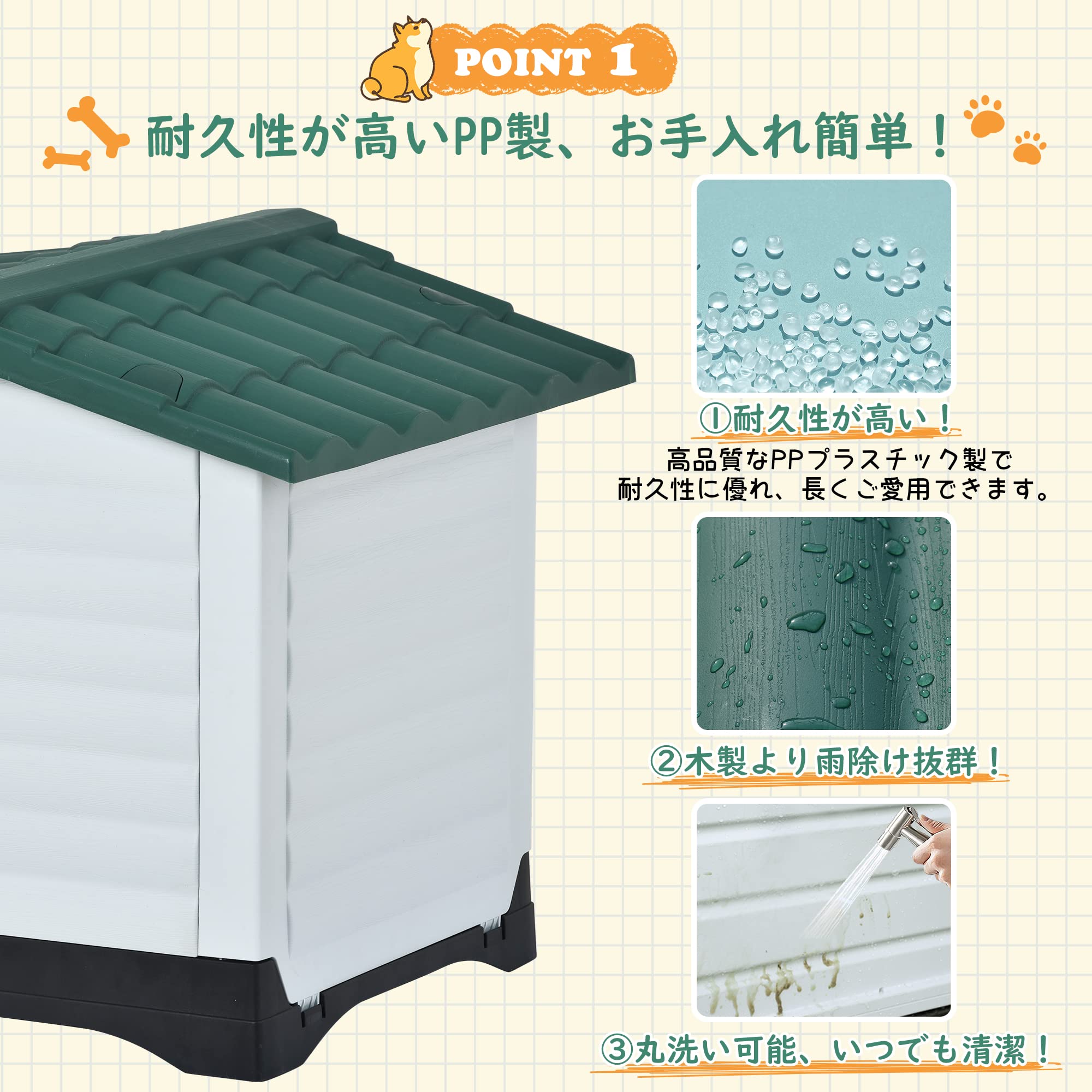 UMAYA-Select.TOKYOの犬小屋 屋外用 犬舎 室外 中型犬用 大型犬用 ドア付き プラスチック製 ペットハウス オールシーズン 通気 日焼け対策 雨除け 水洗い 裏庭 室内 さびない 頑丈 グリーン｜アングル2