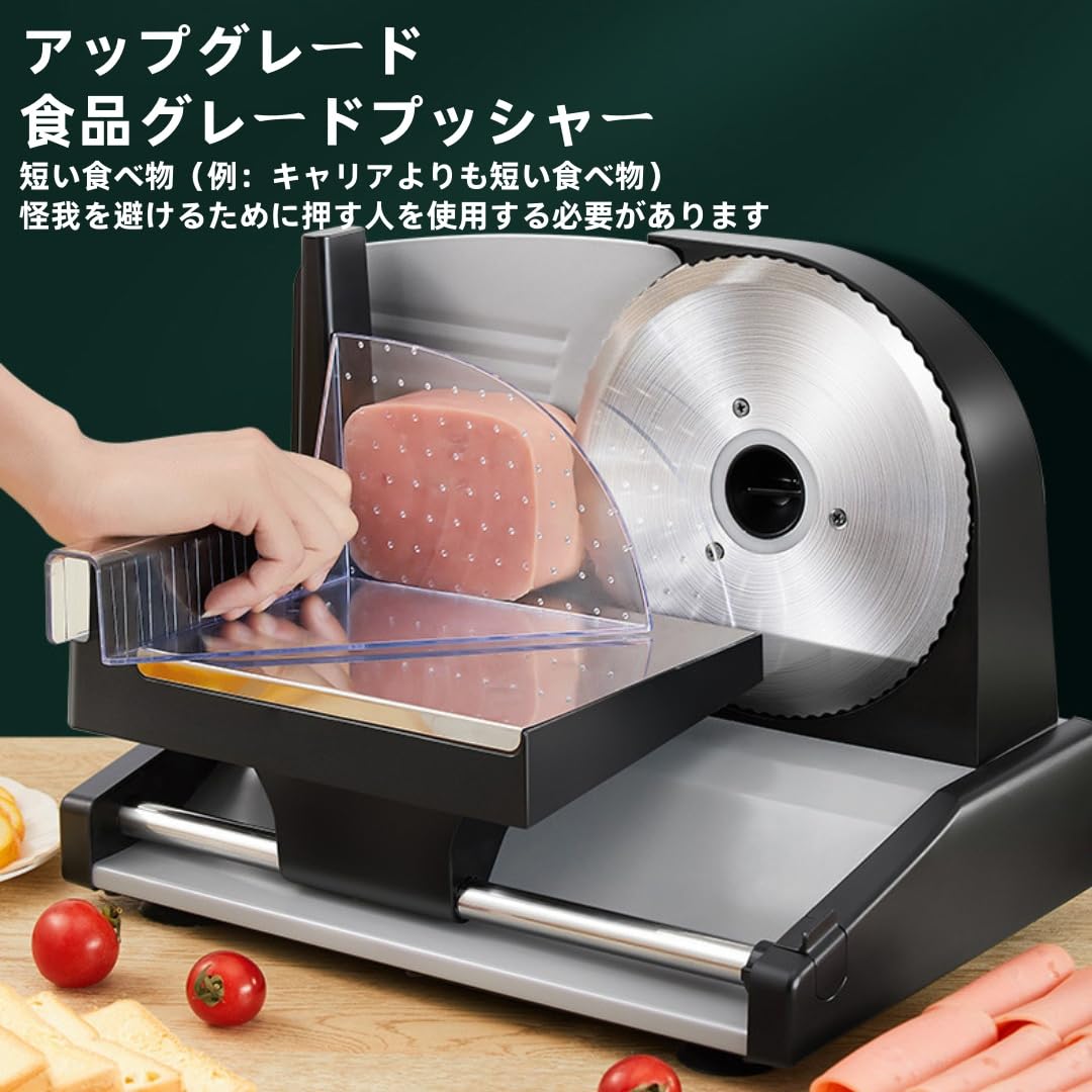 フードスライサー ミートスライサー スライス厚さ1-15mm調整 電動スライサー しゃぶしゃぶ肉/パン/ハム/チーズ お手入れ簡単 安定作業 肉スライサー 小型 家庭用