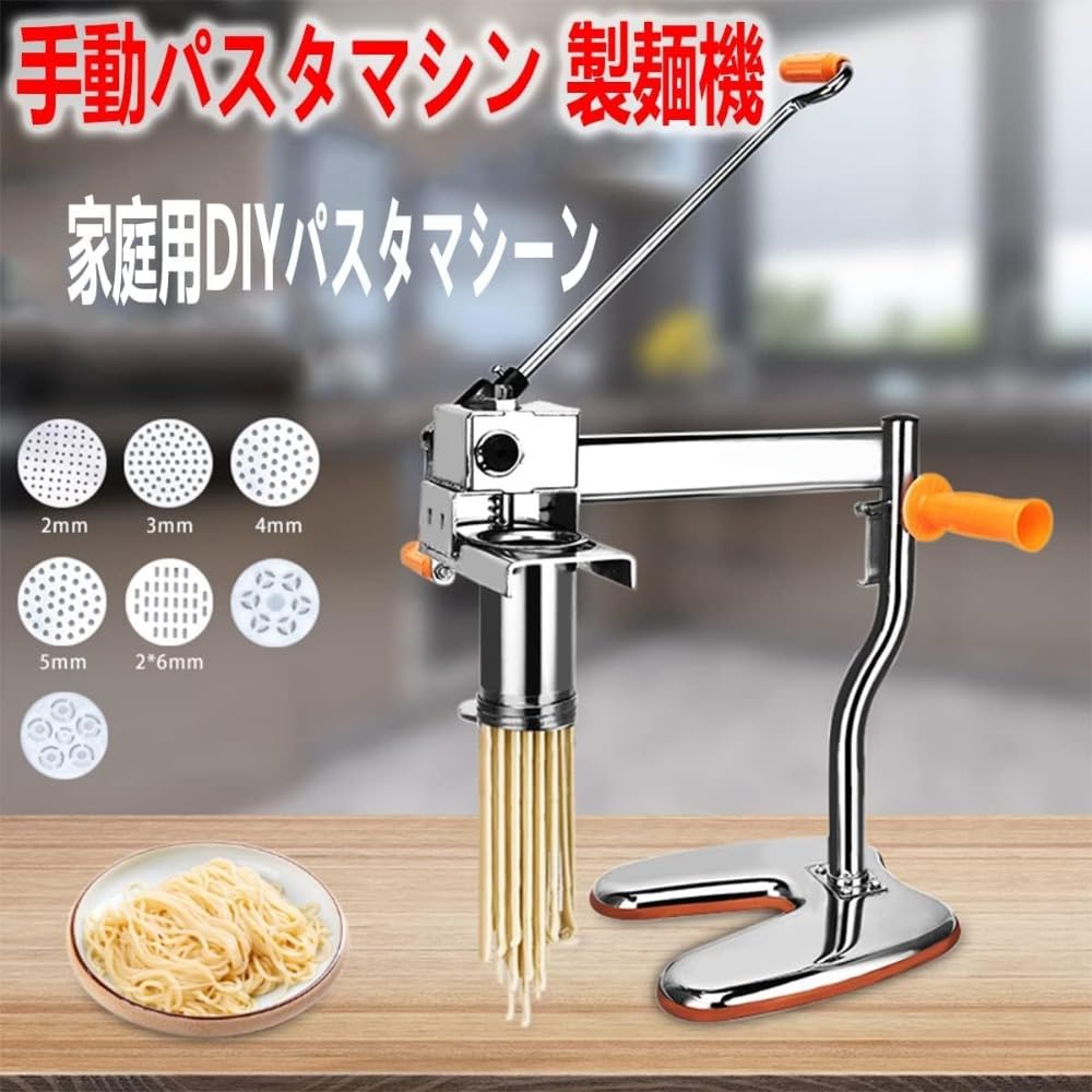 乐天商城 - 手動製麺機 手動絞り機 手動しぼり器 手動パスタマシン パスタマシン製麺機 手動麺プレス機自動手動パスタマシンメーカー家庭用DIYパスタマシーン 自家製パスタメーカー、7種類の麺金型、取り外し可能な手持ち式自家製麺機コンパクト キ ッチン用品 家庭用 業務用 調理器具