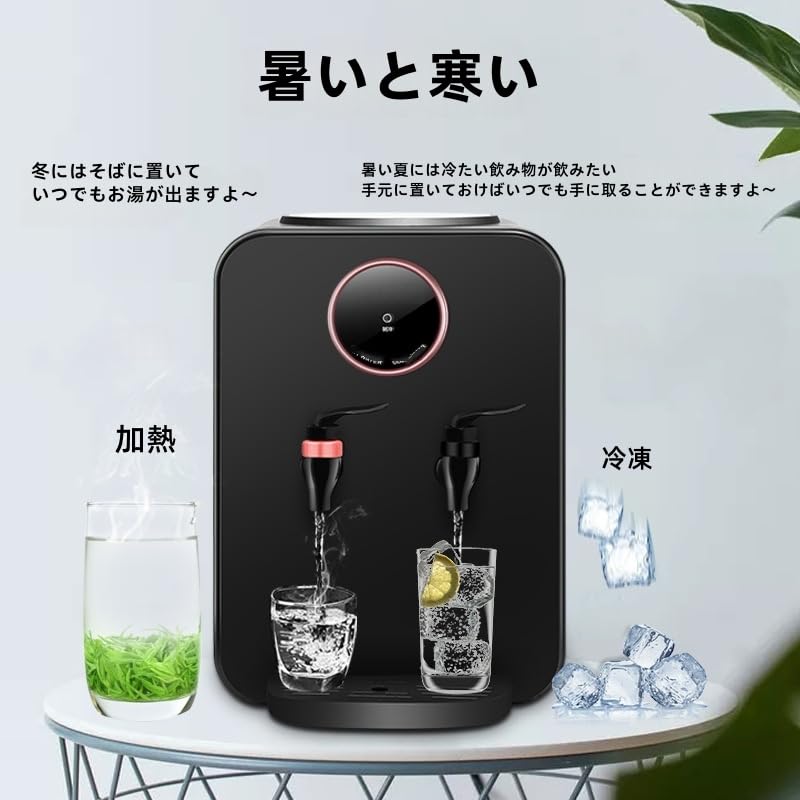 浄水型ウォーターサーバー 水道水ウォーターサーバー 家庭用 ィスペンサー温水/冷...