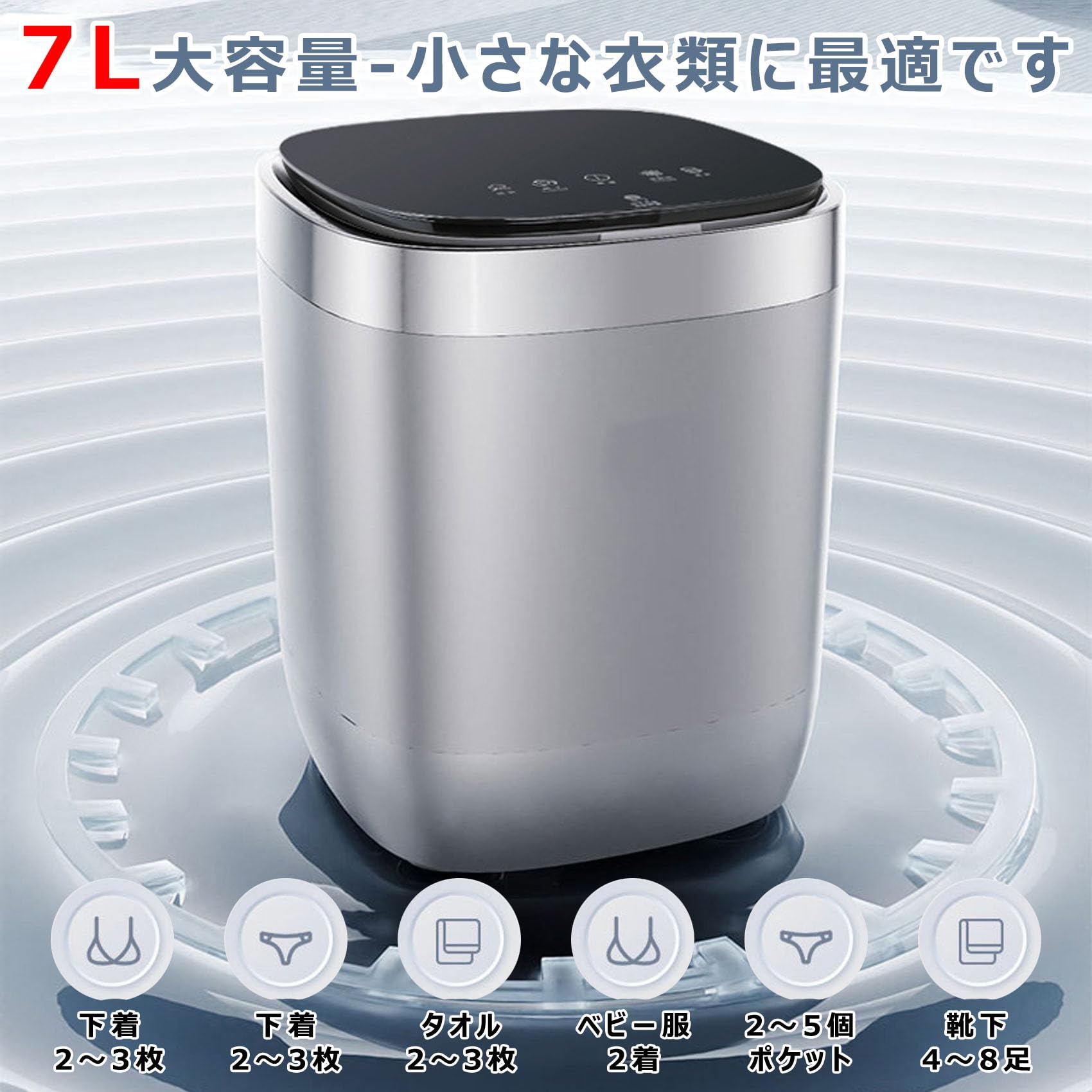 ミニ洗濯機 独り暮らし 乾燥機付き 脱水機付き 7L 下着洗濯機 一人暮らし 小型洗濯機 簡易ポータブル洗濯機 6時間のホスティング 洗濯器 介護 ベビー服・靴下・下着・スニーカー・タオル・ペット用品 単独洗い洗濯機