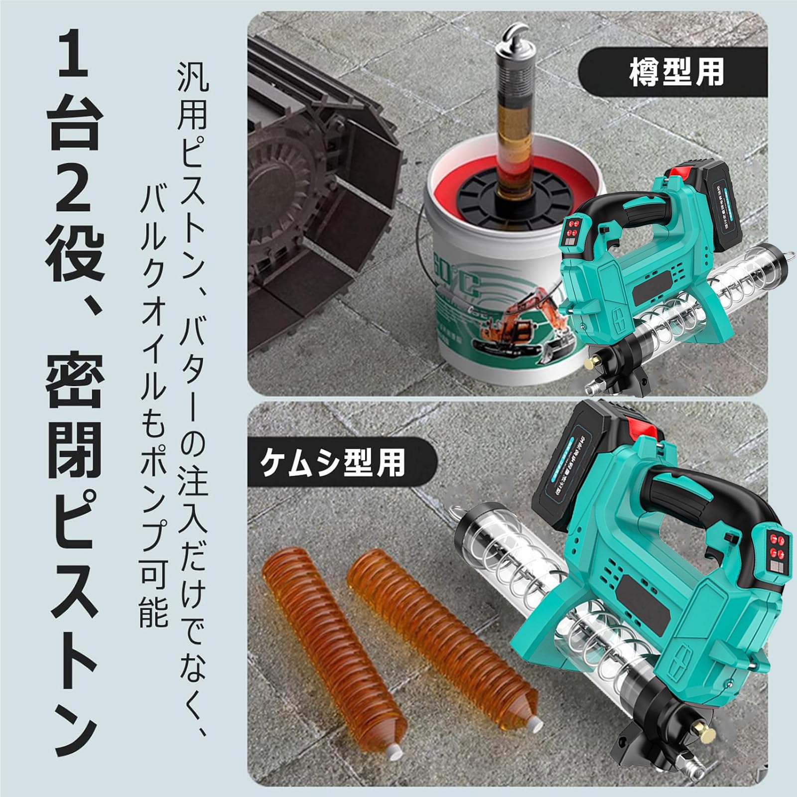 電動グリスガン サイクル定量化 充電式 コードレス プログリースガン 樽型 ケムシ...