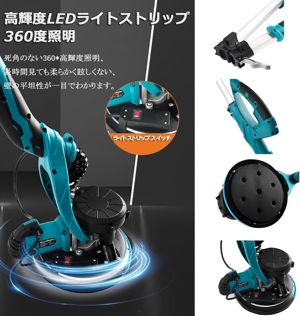 電動サンダ一 ドライウォールサンダ 電気ドライウォールサンダー 折りたたみ式 110V 電気乾式壁サンダー 電動サンダー 800-1800RPM?6段階変速 LEDライト 自動掃除機付き 1.54-2M伸縮可 ポールサンダー ディ 50枚の交換可能なサンドペーパー付属し