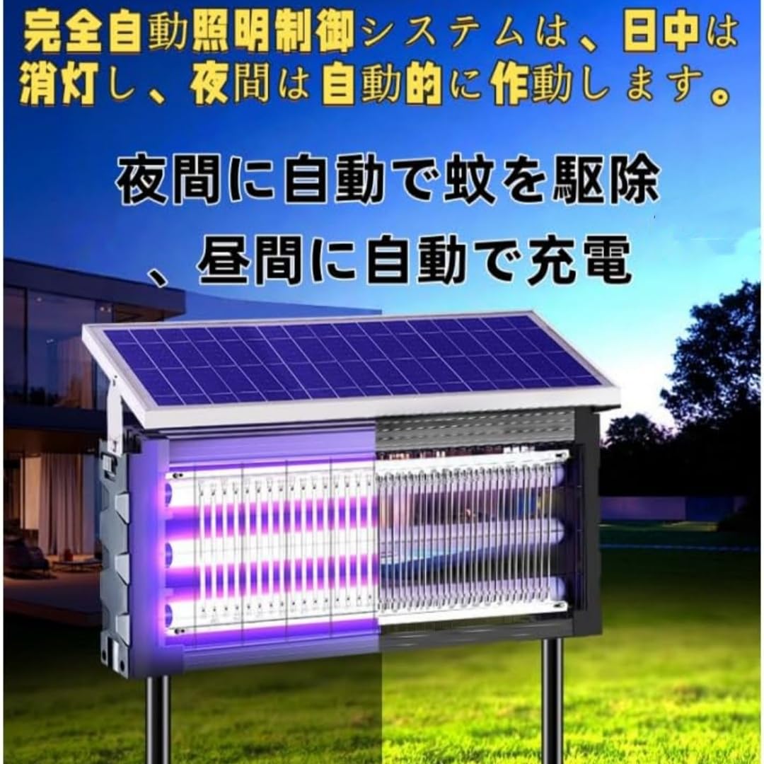 電撃殺虫器 ソーラー ガーデニング 蚊取り コバエ対策 夜間に自動的に起動 組み立...