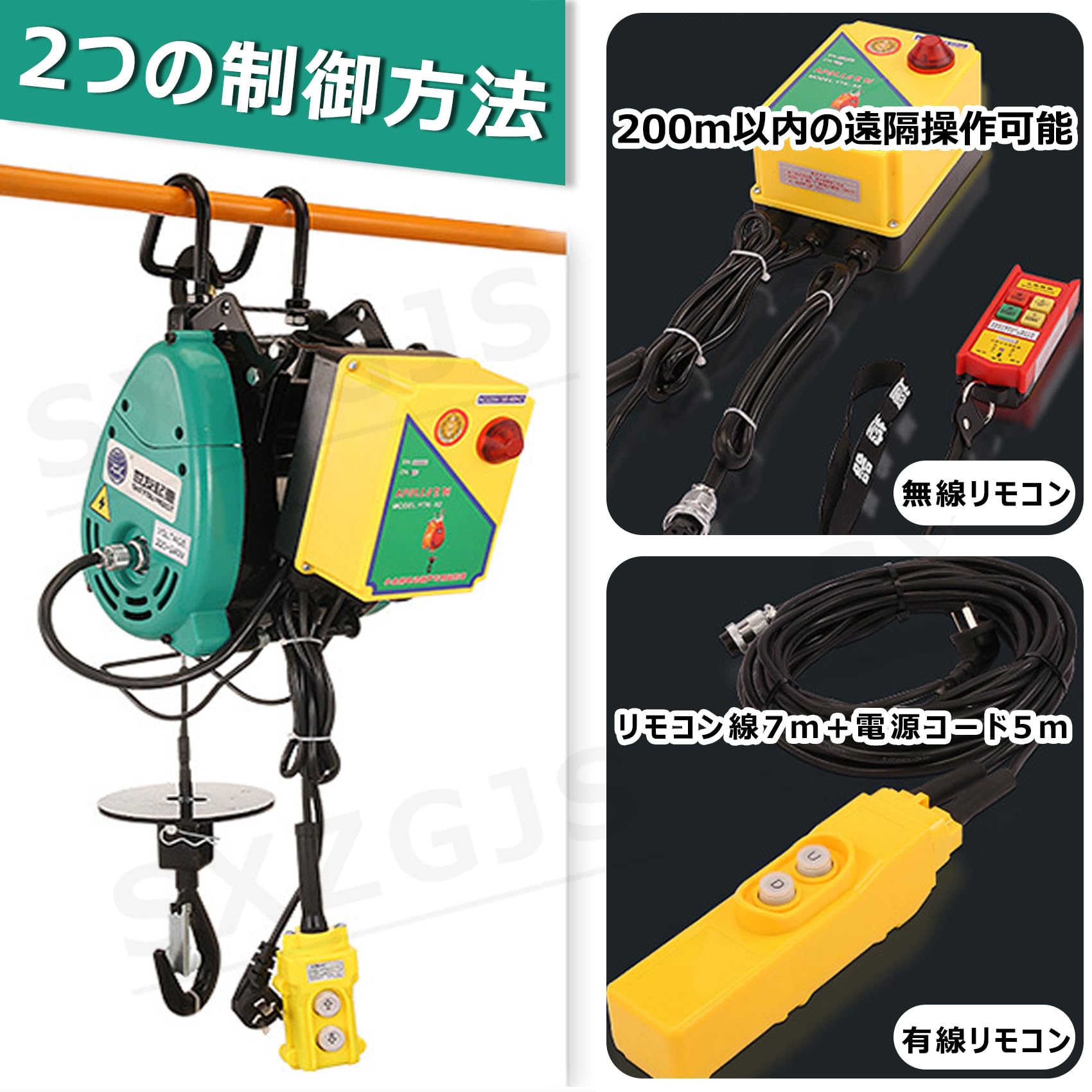 【ポイント3倍!1月限定!店舗の人気商品!】電動ウインチ 電動ホイスト 100V ウイン...