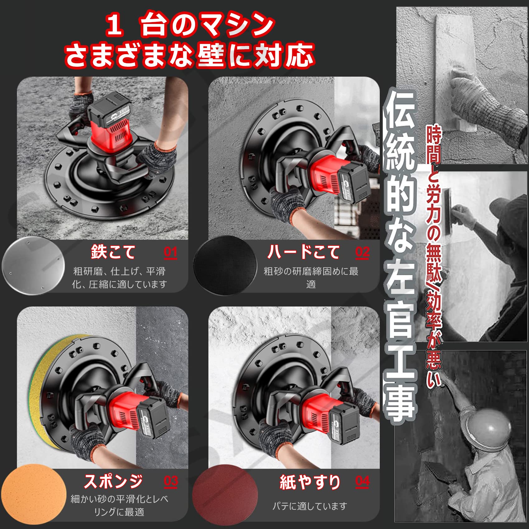かくはん機 攪拌機 充電式トロウェル コンクリート研磨機 コンクリートミキサー モ...