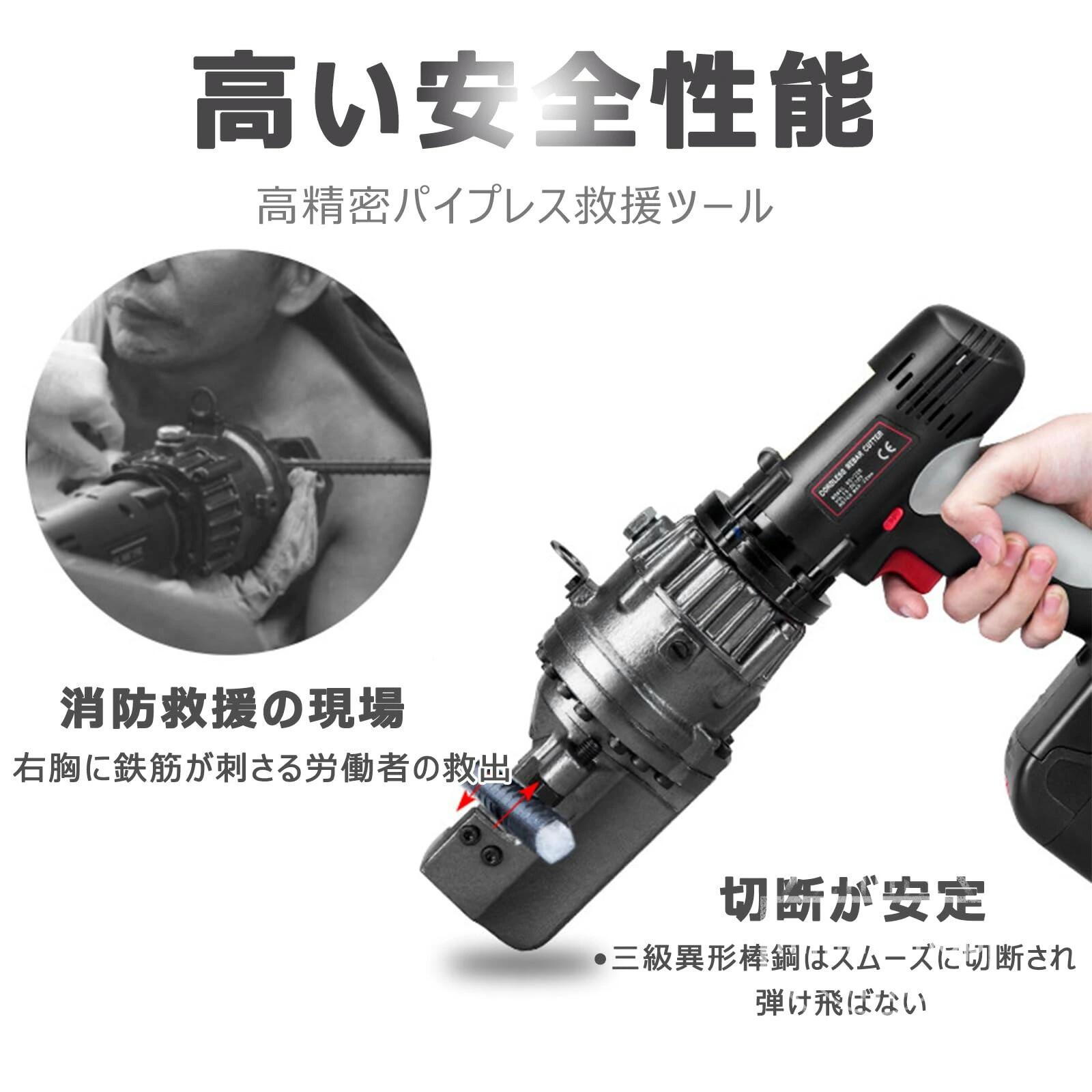充電式鉄筋カッター コードレス 手持ち式 RC-25B 高精密油圧式 電動鉄筋切断工具 消防救助用 360° 回転・LED 照明付き 切断安定 電池 2 個付属 建設現場/災害救助対応 加工工場 電動工具 切断径：φ4-25
