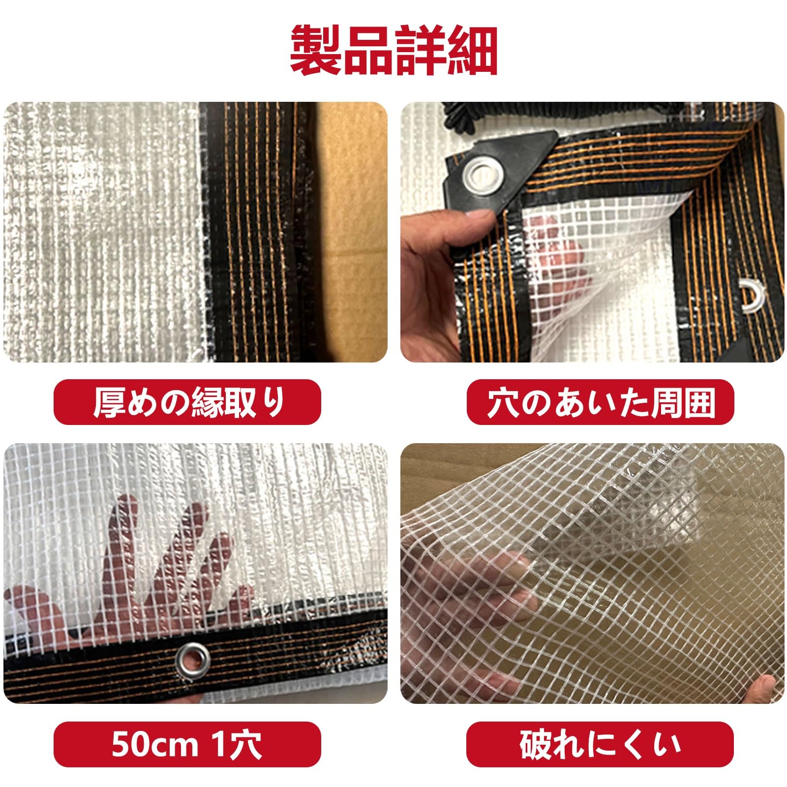 透明ビニールシート 雨よけシート 防水透明シート プラスチック保護カバー 耐久性 ...