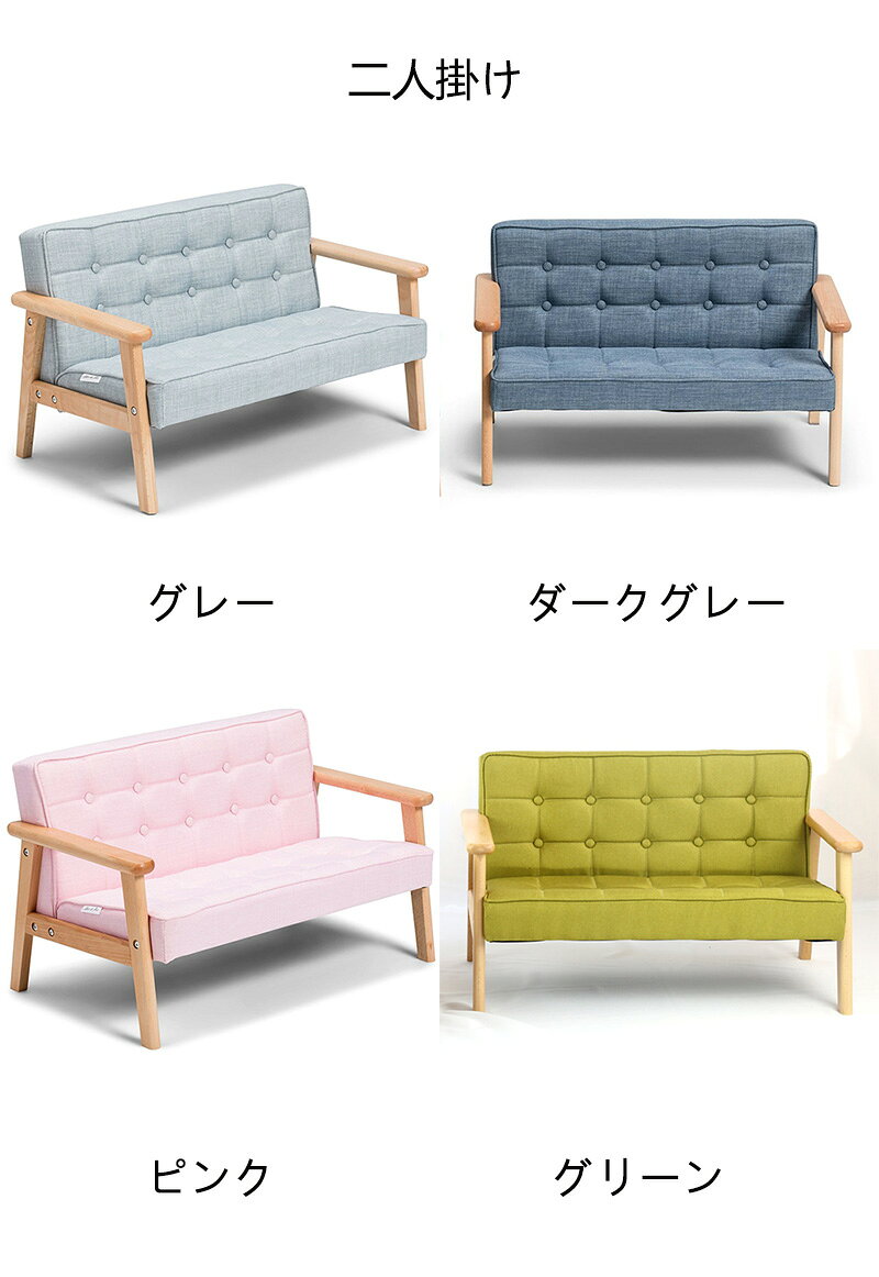 子供用ソファー ベビーソファー 1人掛け 二人掛け 組み立て簡単 コンパクト ローソファー 小型 ミニ 背もたれ 子供用椅子 幼稚園 親子センター (グリーン,生地-ダブル) [並行輸入品]