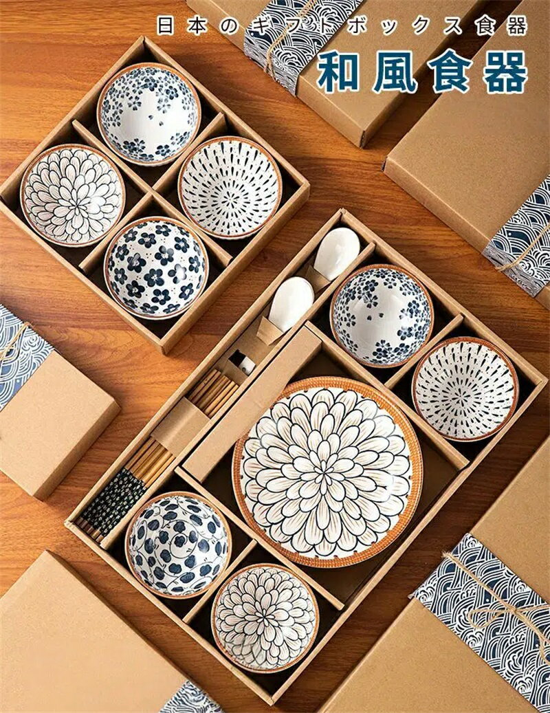 乐天商城 - 和食器ギフトセット 和食器ト 碗 皿セット 和風和柄 小花柄 ギフトボックス付き 和風 プレートとボウル 食器完全な磁器の組み合わせ 磁器 陶器 鉢 結婚祝い おしゃれ 電子レンジ・食洗機対応 プレゼント