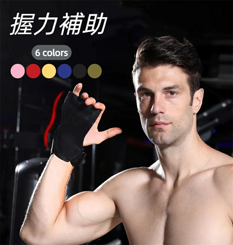 パワーグリップ 筋トレ 握力補助 幅広厚手クッション 滑り止め 左右セット デッドリフト 懸垂 モアレッ..