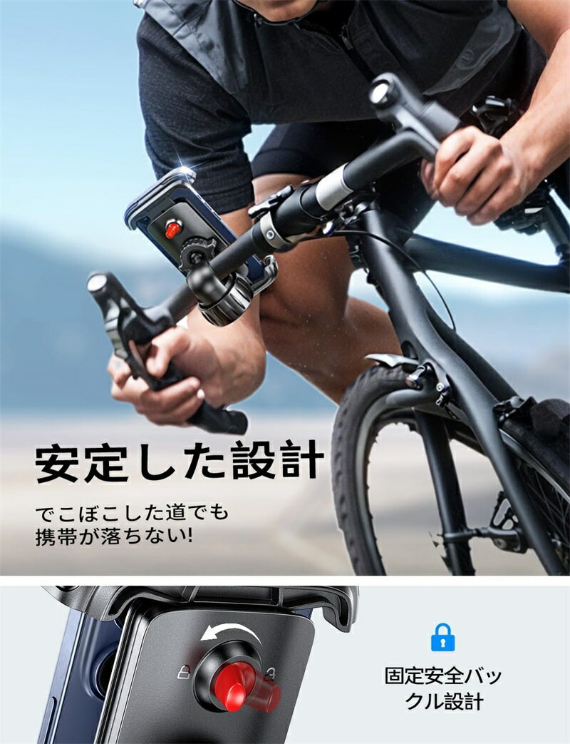 自転車 スマホホルダー片手操作 簡単取付 ロードバイク スマホホルダー 自転車 携...