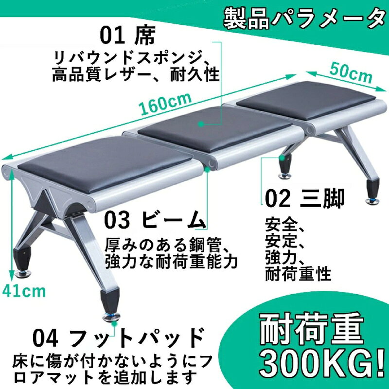 待合室チェア コンパクトベンチ 待合室用椅子 アームレスオフィスチェア 3人掛け待...
